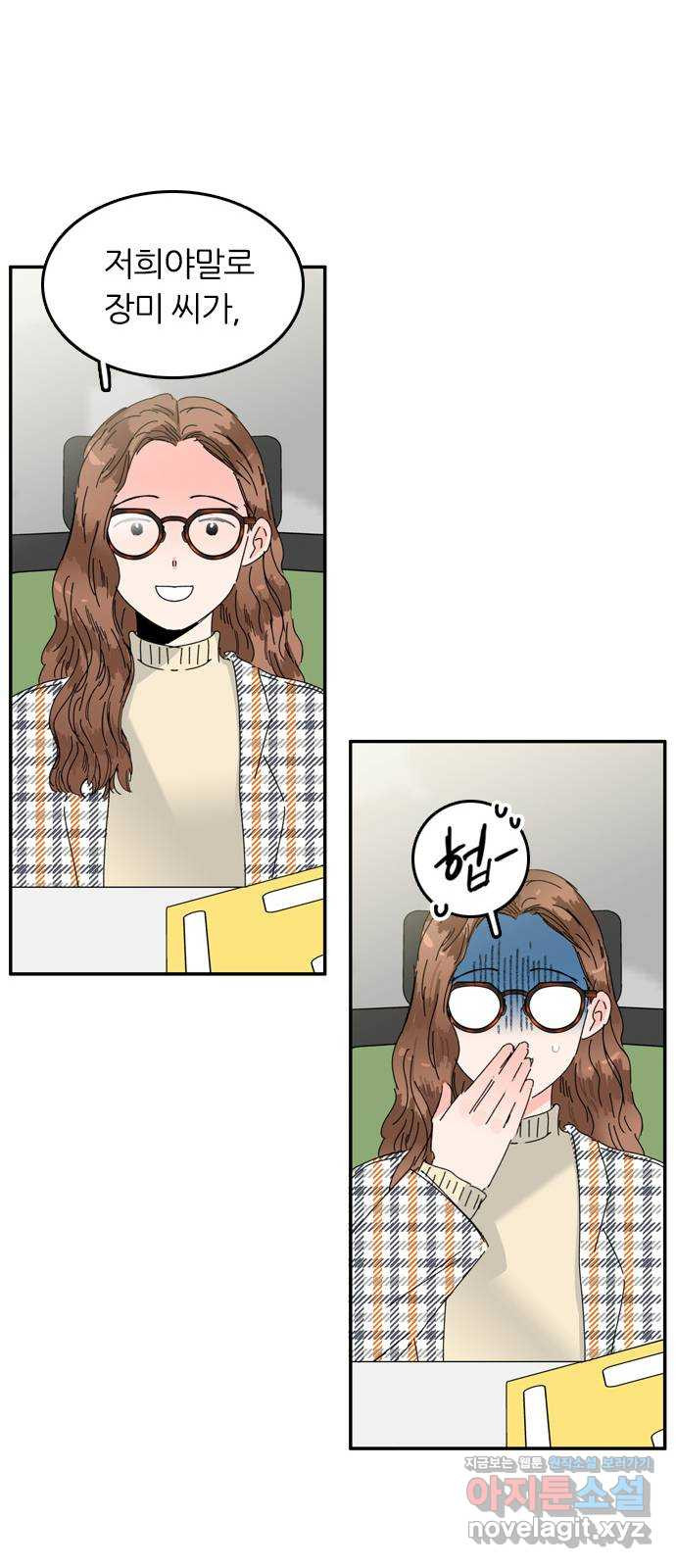 장미같은 소리 에필로그 (상) 11