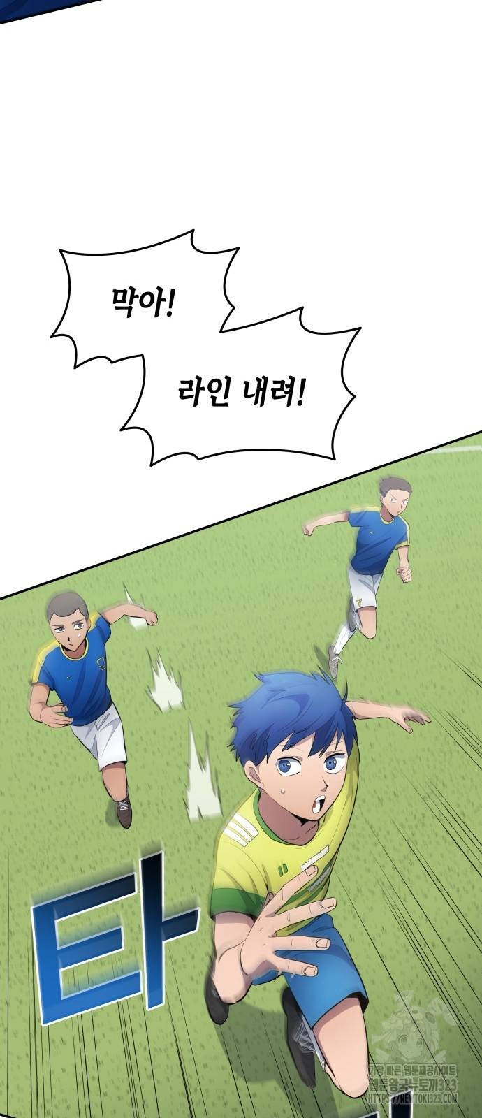 축구재능 다 내꺼 35화 6