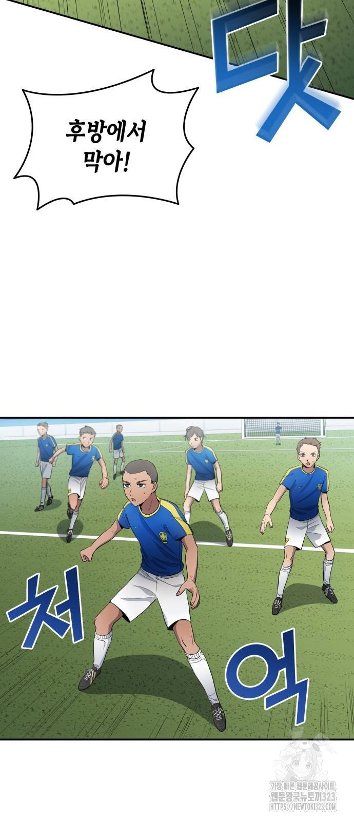축구재능 다 내꺼 35화 7