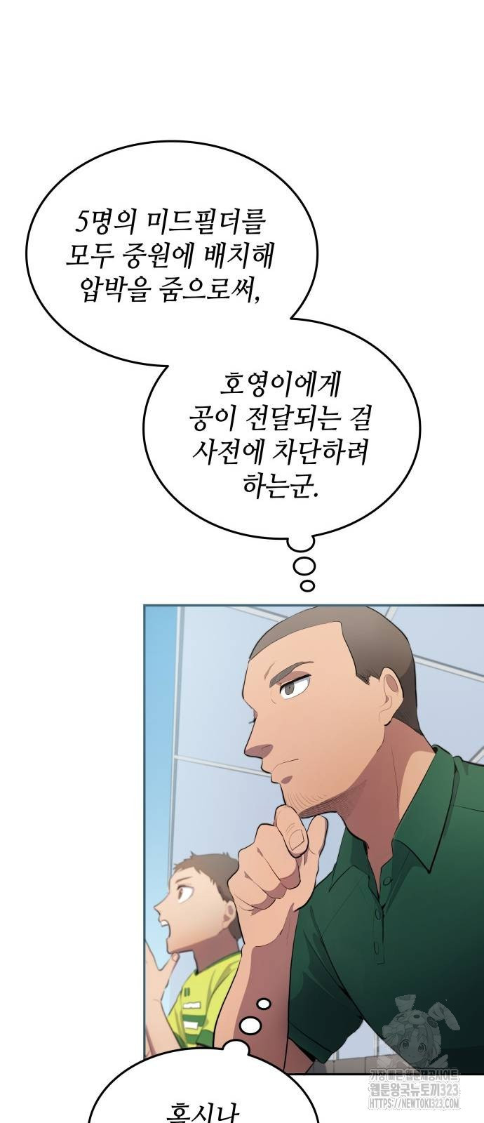축구재능 다 내꺼 35화 8