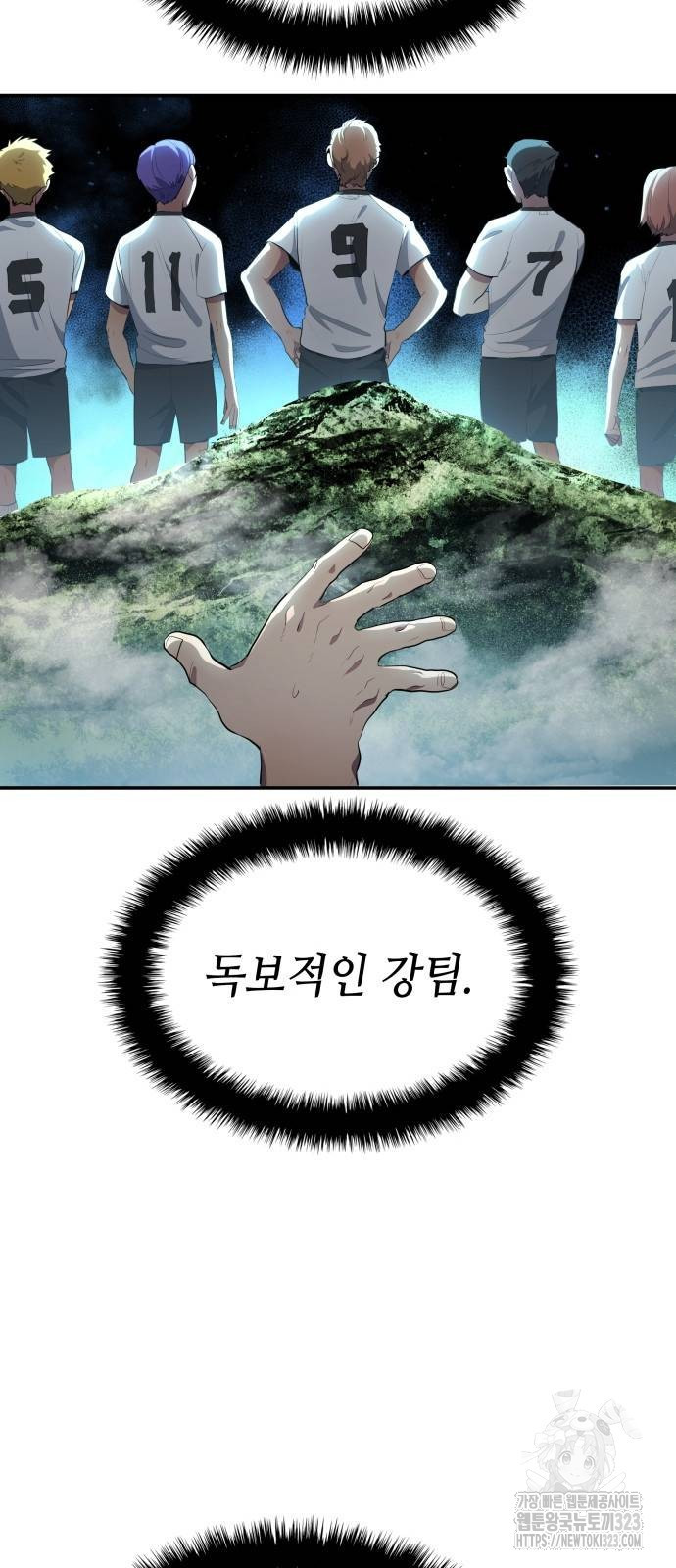 축구재능 다 내꺼 35화 33