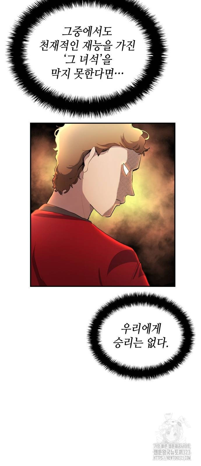 축구재능 다 내꺼 35화 34