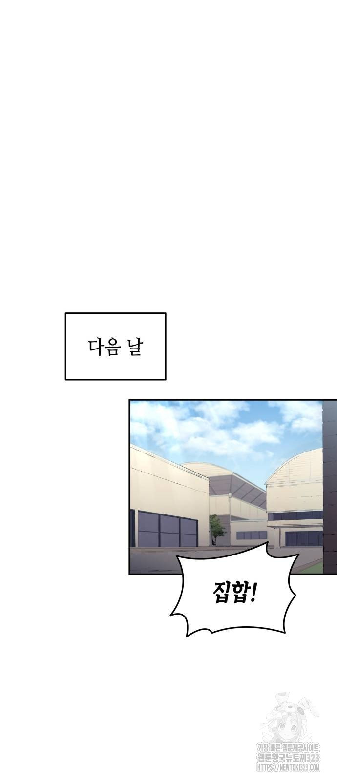 축구재능 다 내꺼 35화 35