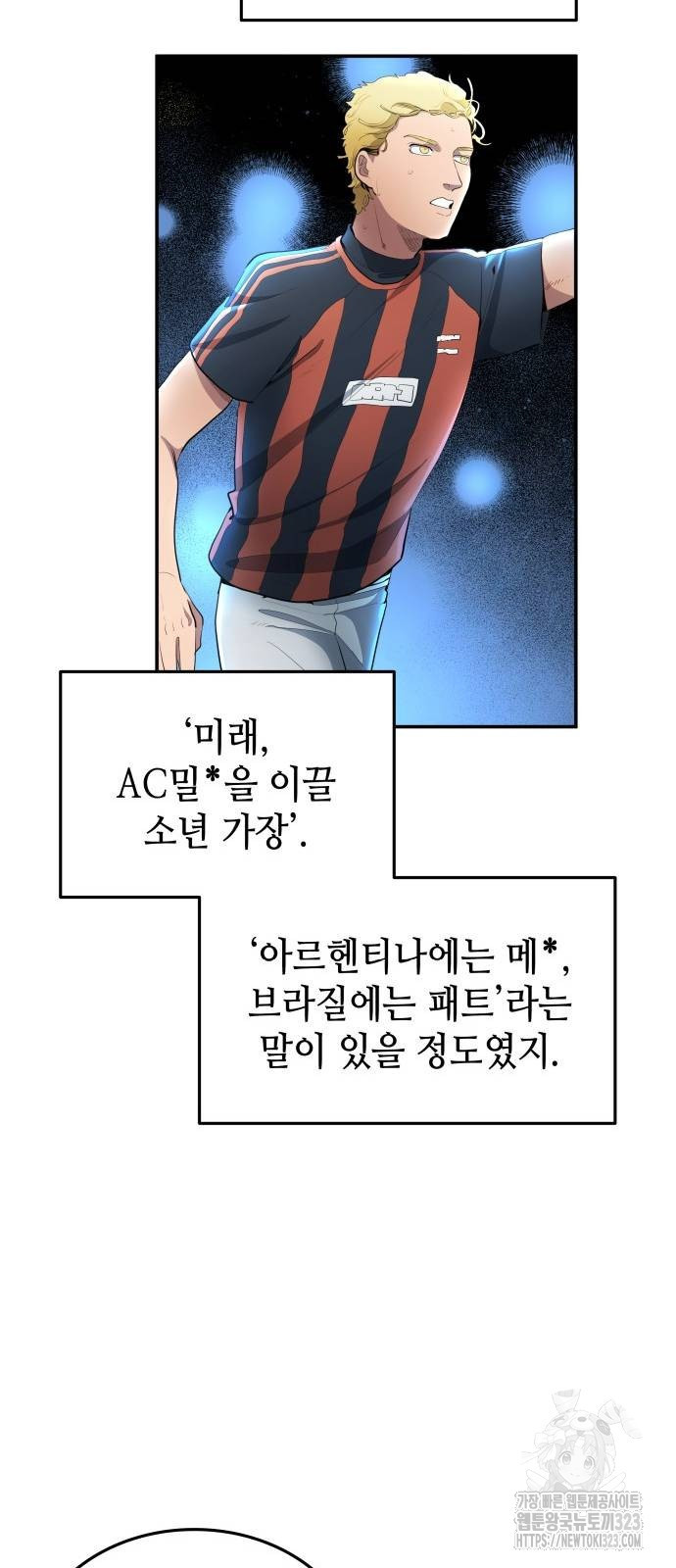 축구재능 다 내꺼 35화 38