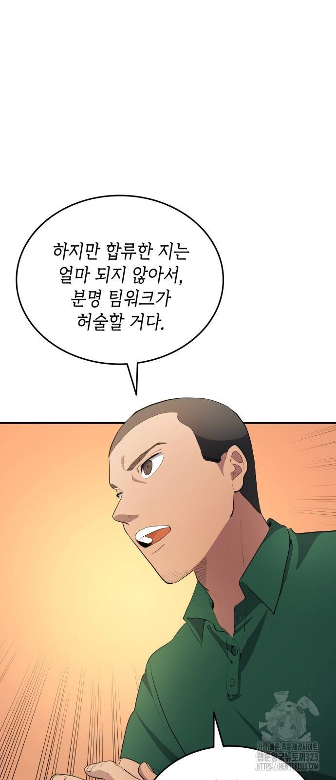 축구재능 다 내꺼 35화 41