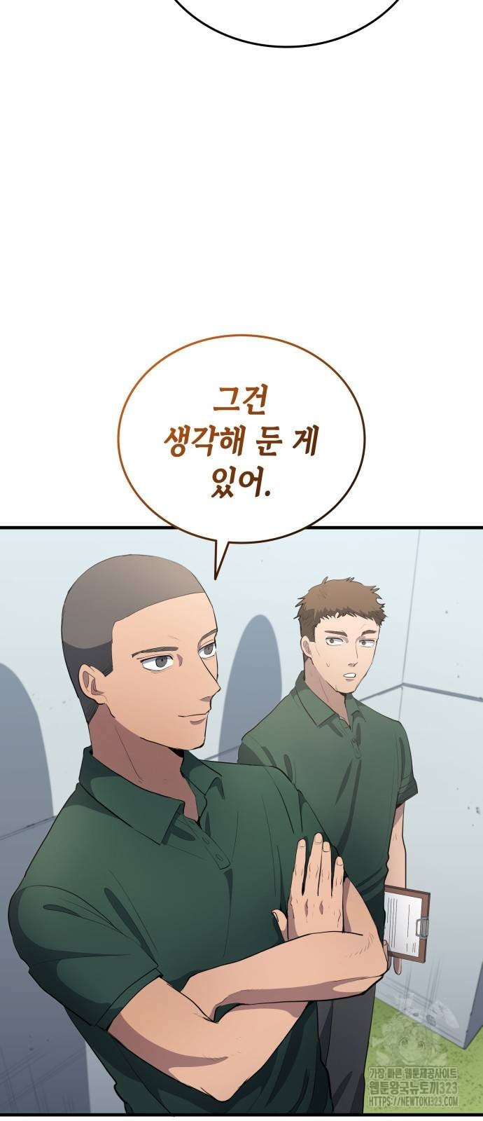 축구재능 다 내꺼 35화 51