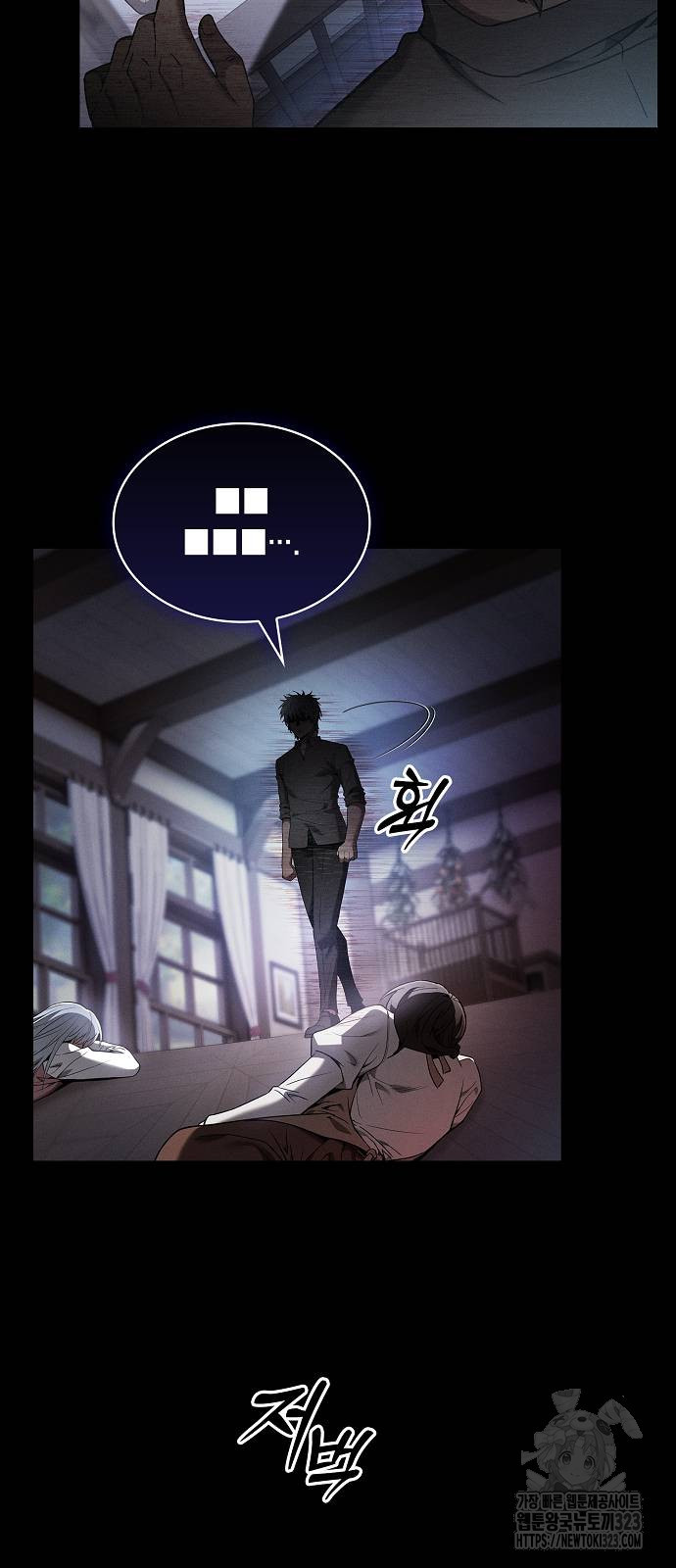 아카데미의 천재칼잡이 33화 5