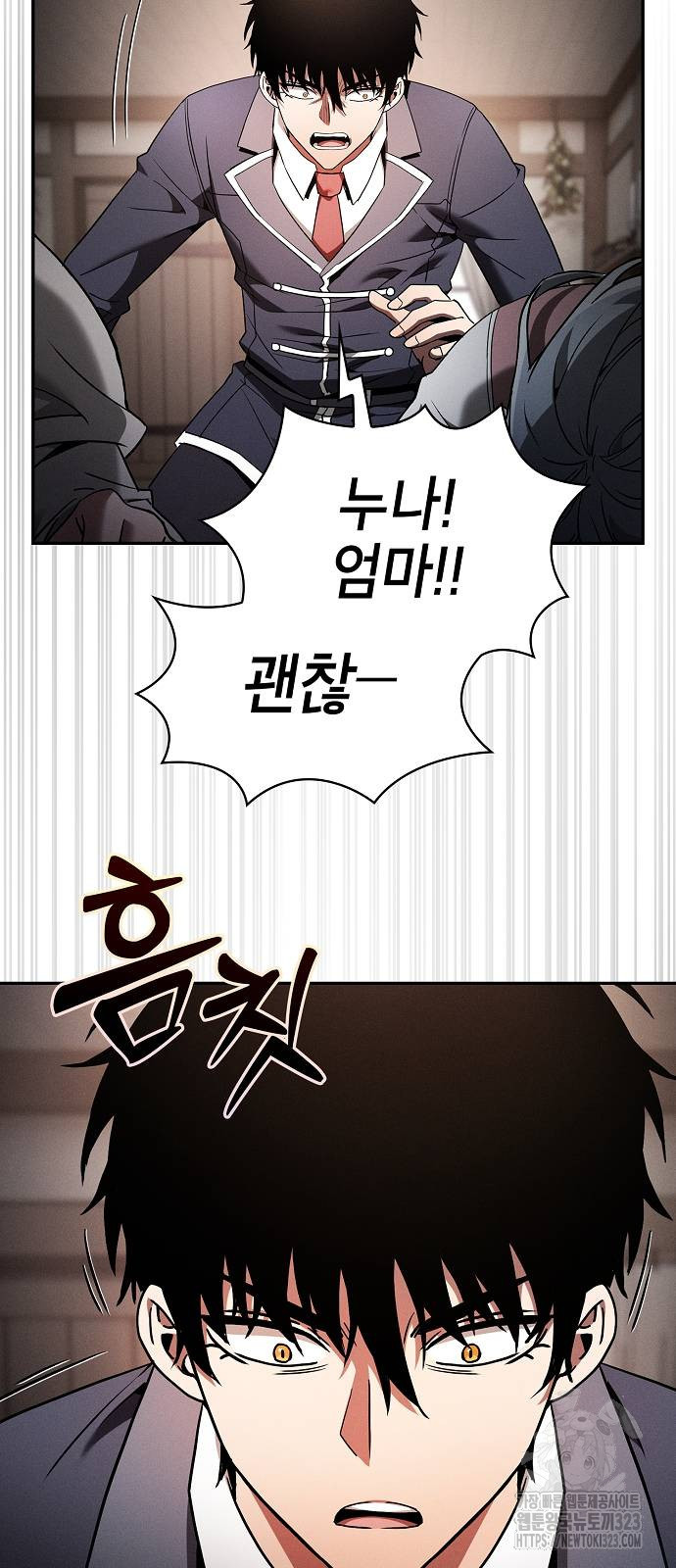 아카데미의 천재칼잡이 33화 10