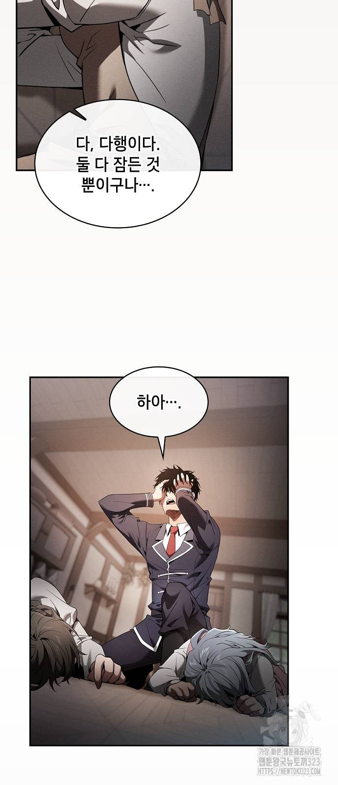 아카데미의 천재칼잡이 33화 12