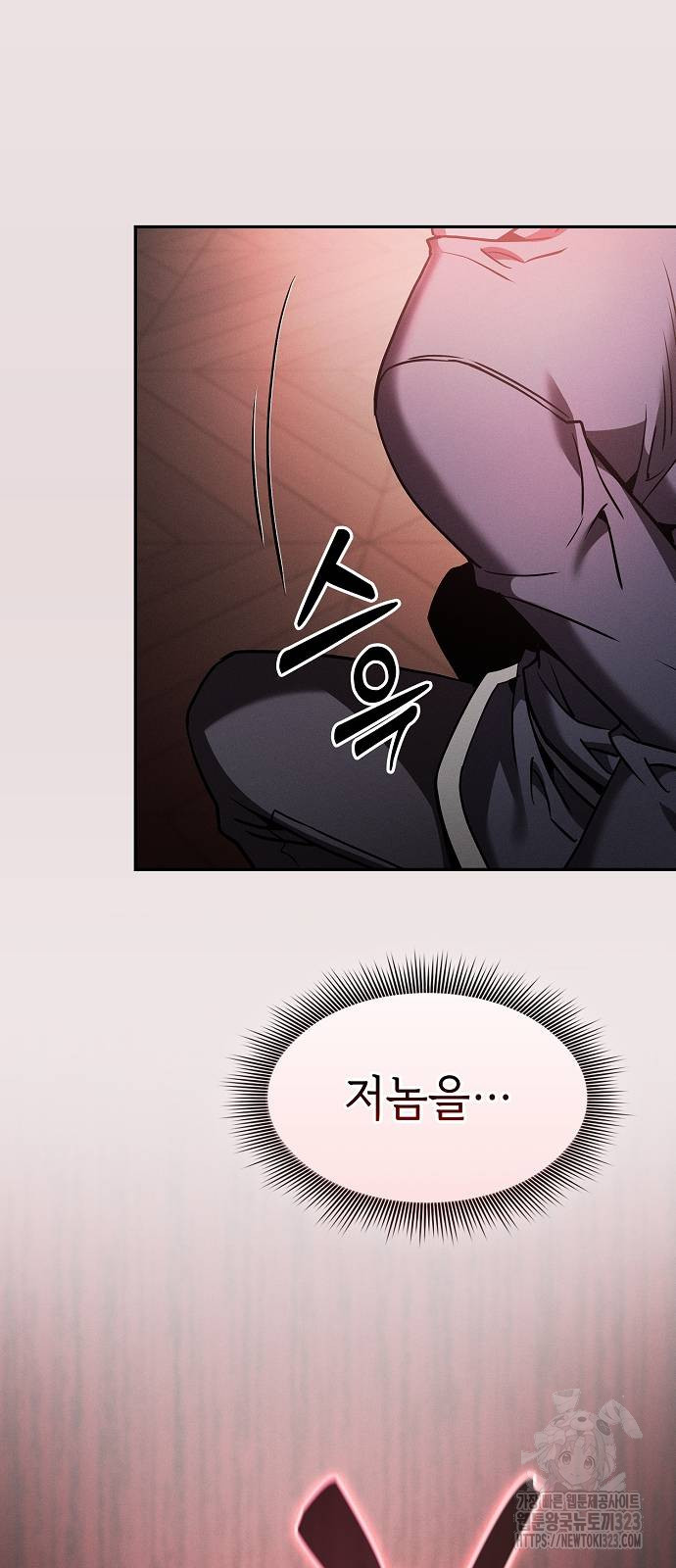 아카데미의 천재칼잡이 33화 14