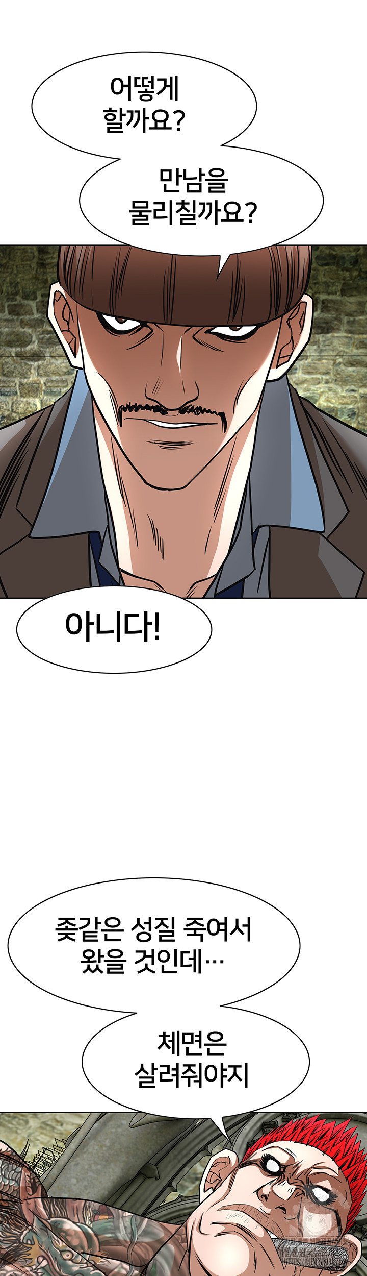 전국구 60화 2