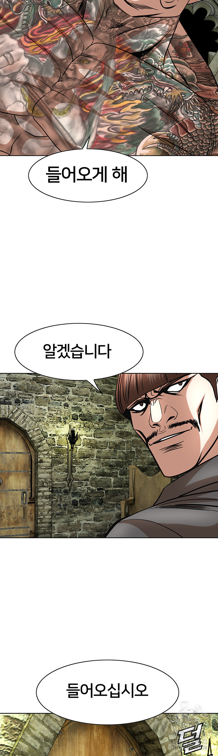 전국구 60화 3