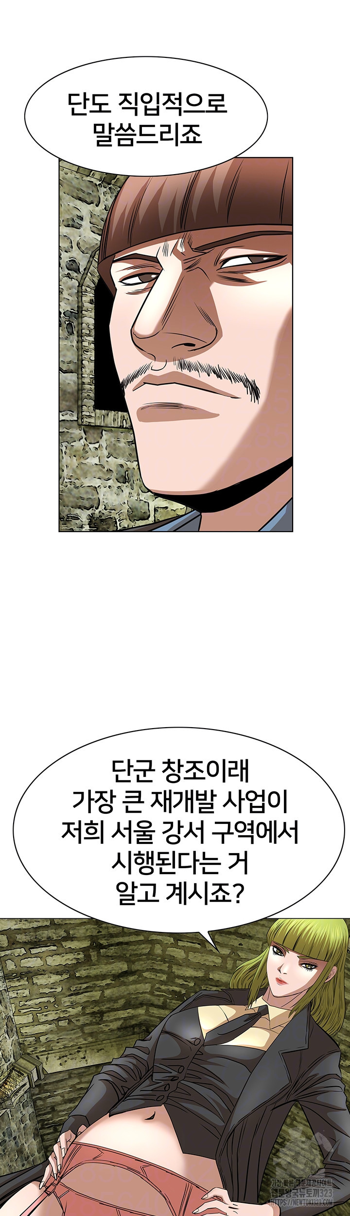 전국구 60화 14