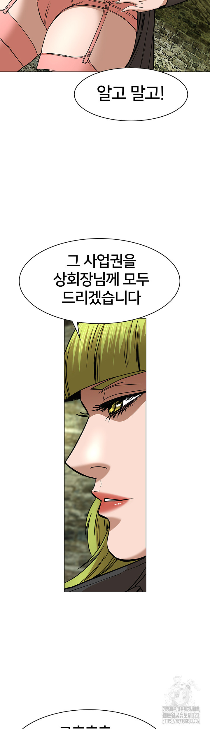 전국구 60화 15