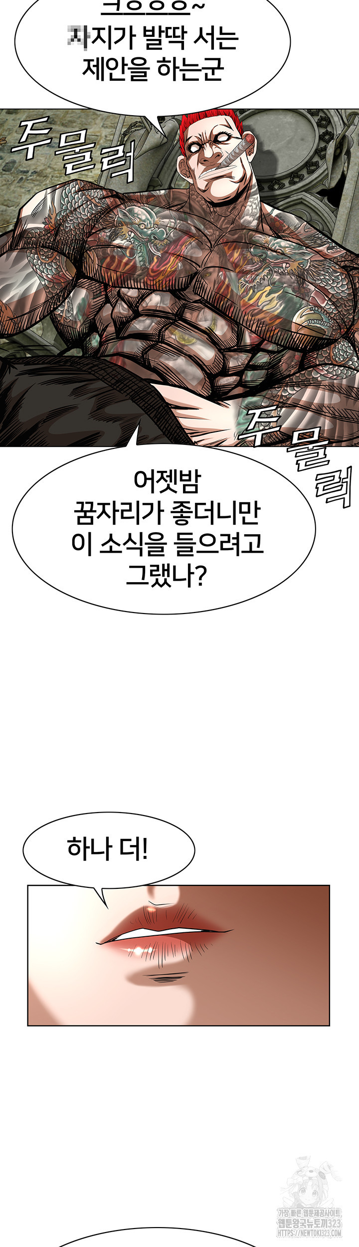 전국구 60화 16