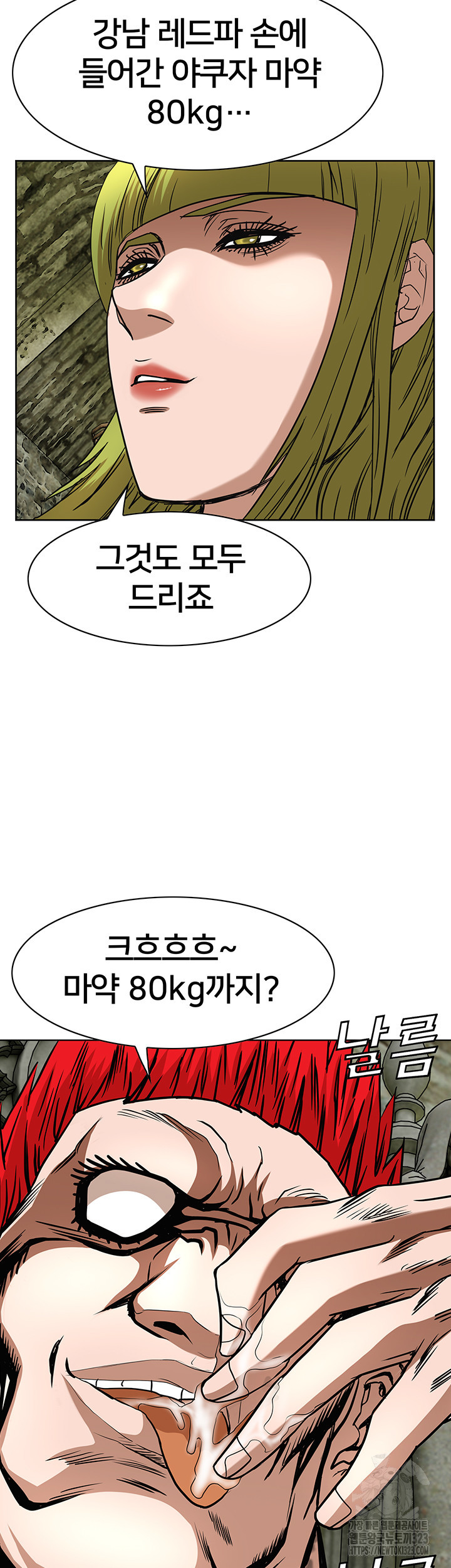 전국구 60화 17