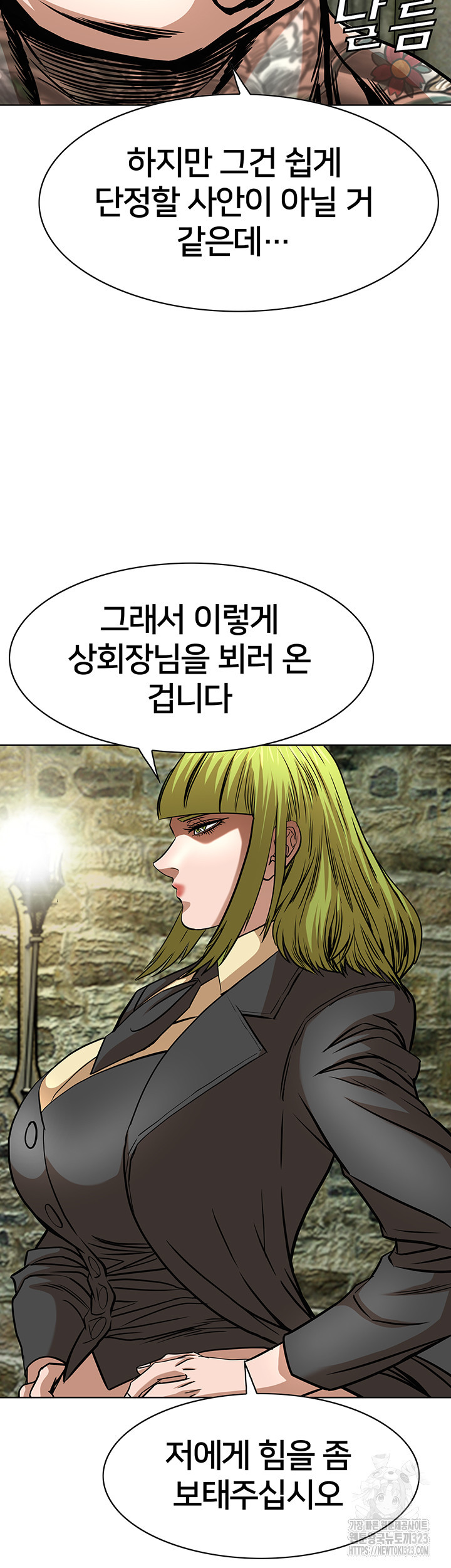 전국구 60화 18