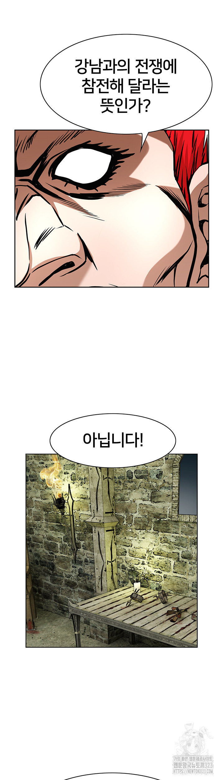 전국구 60화 20