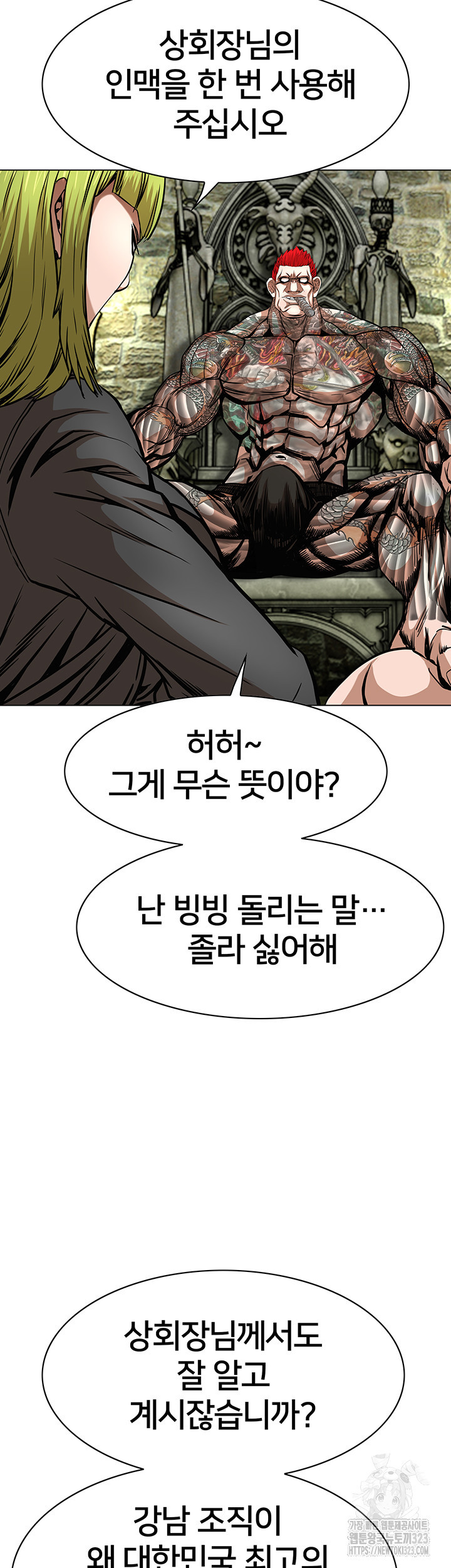 전국구 60화 21