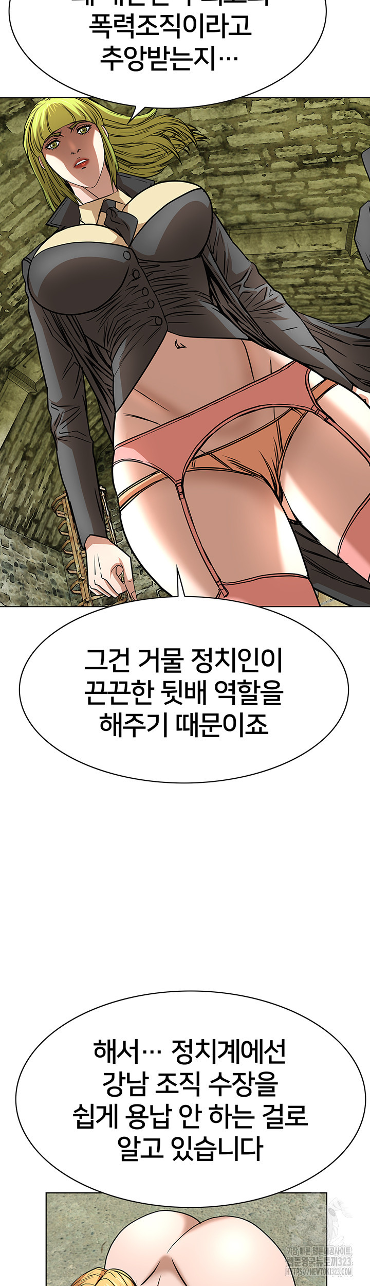 전국구 60화 22