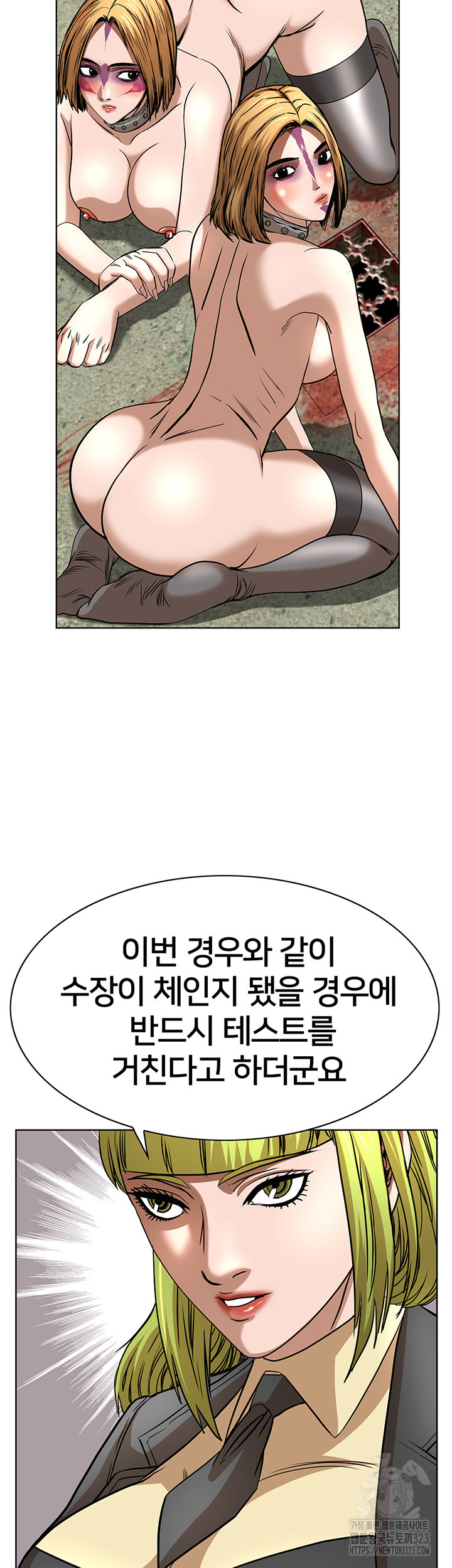전국구 60화 23