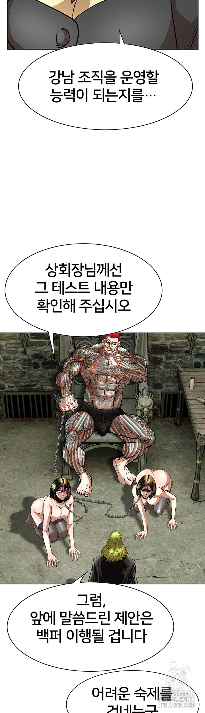 전국구 60화 24