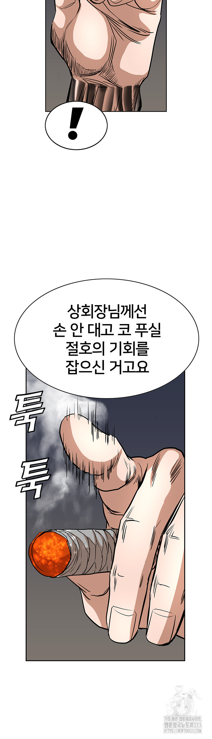 전국구 60화 27