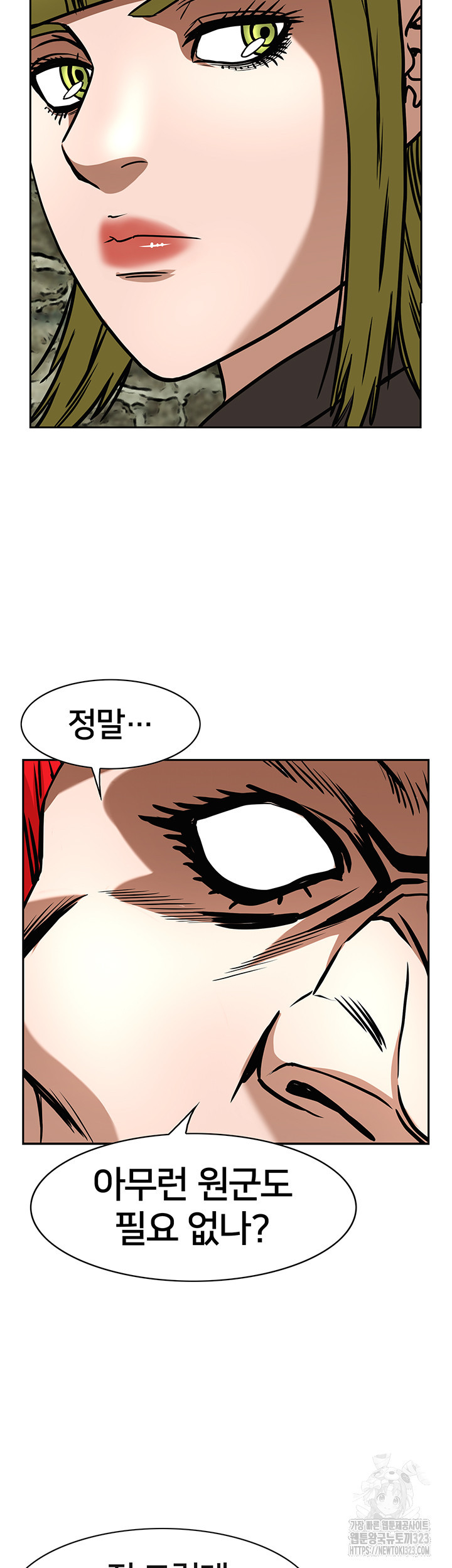 전국구 60화 29