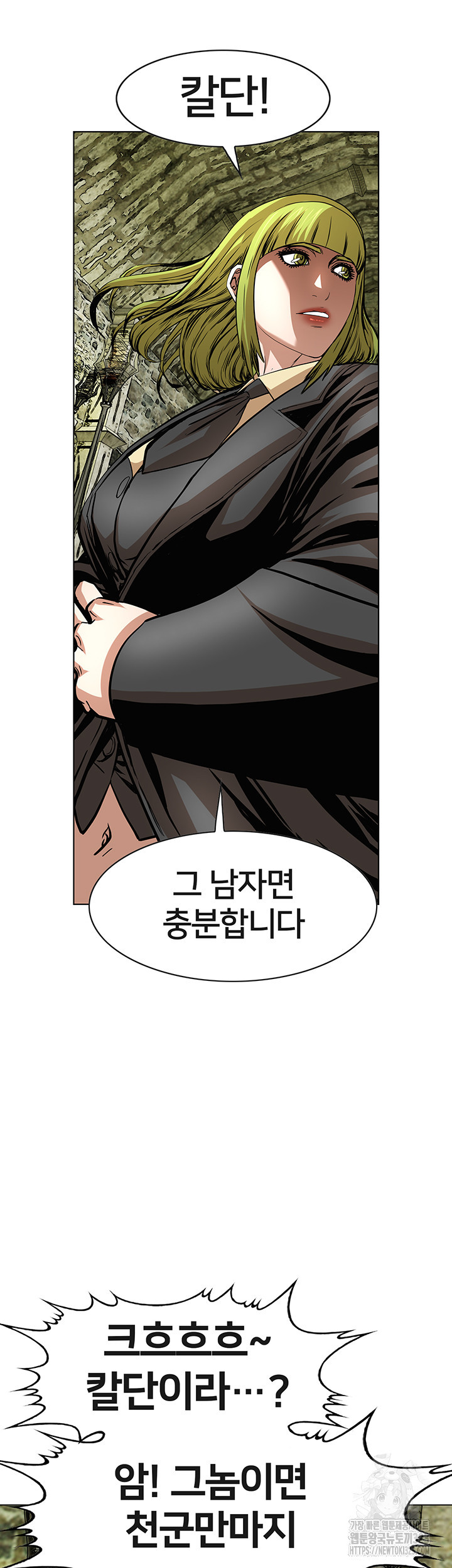 전국구 60화 31