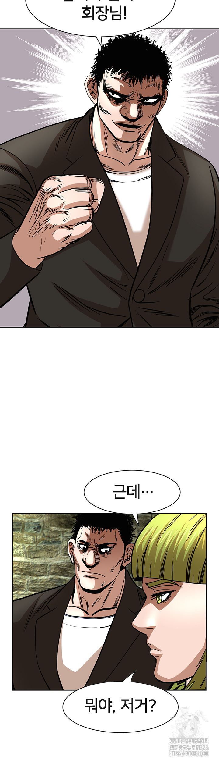 전국구 60화 34