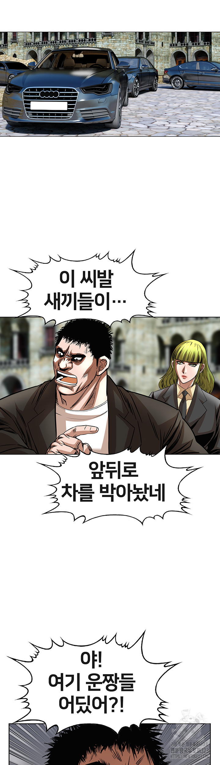 전국구 60화 36
