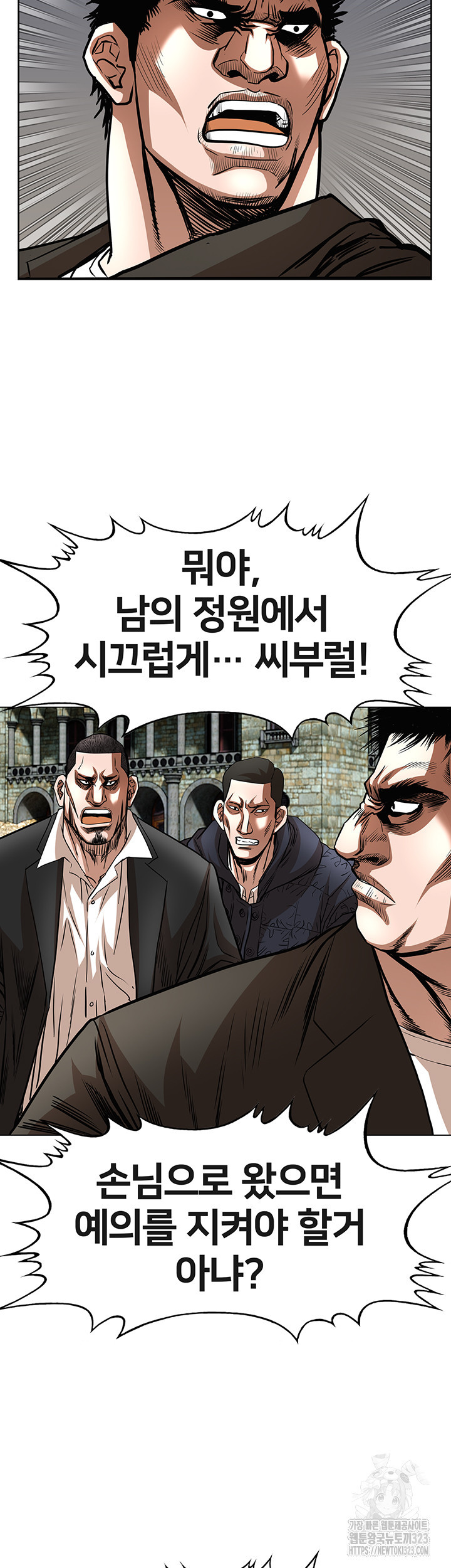 전국구 60화 37