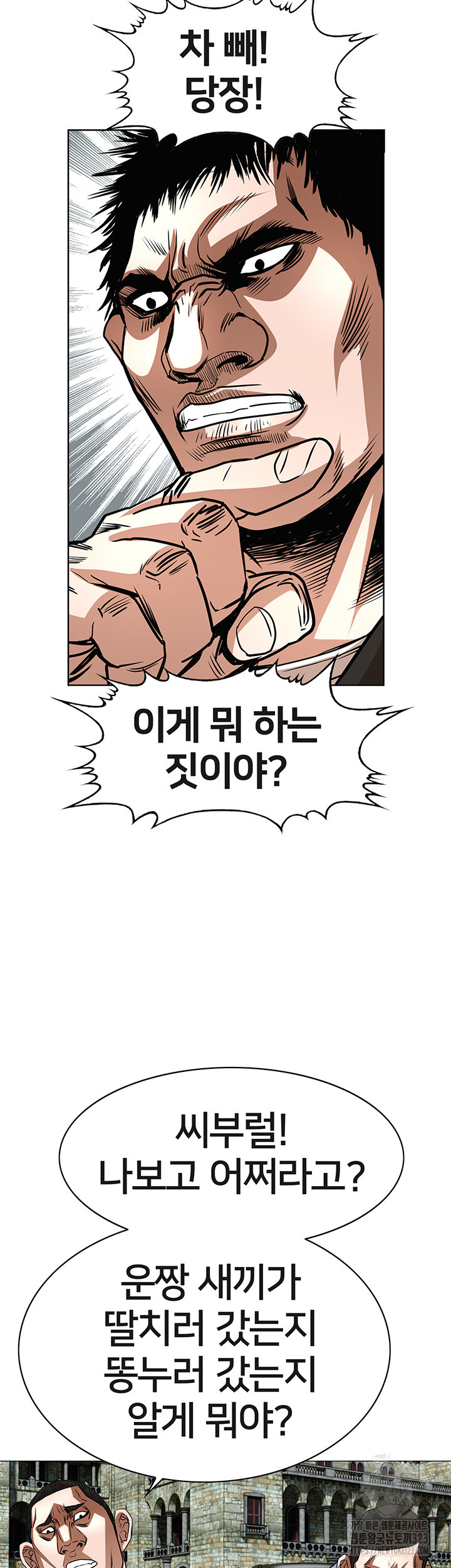전국구 60화 38