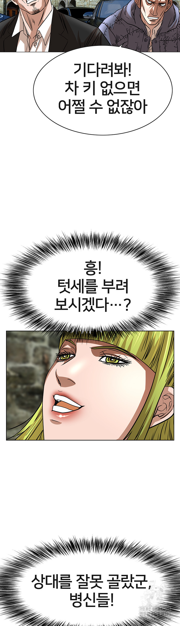 전국구 60화 39