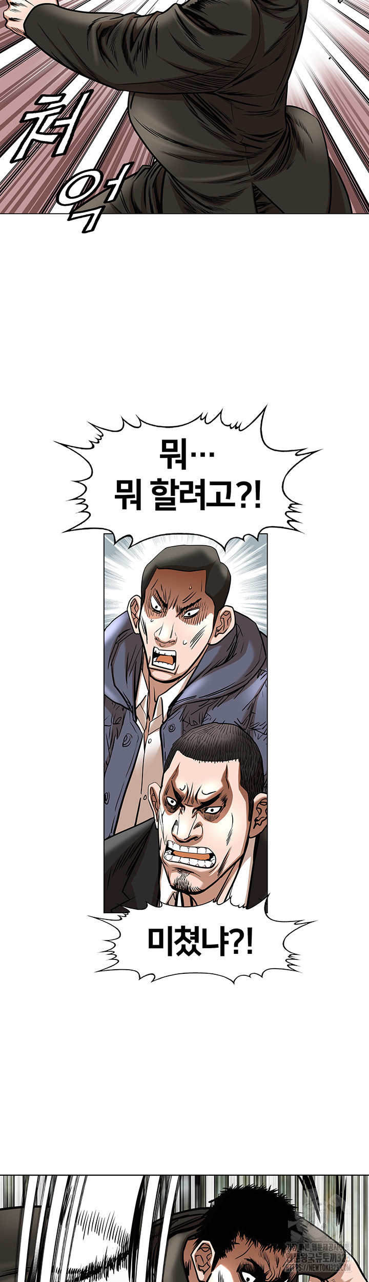 전국구 60화 42