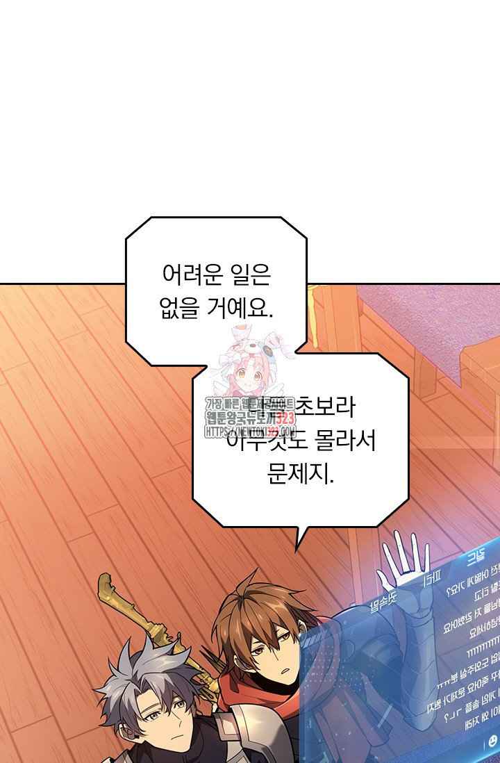 전직고수 127화 1