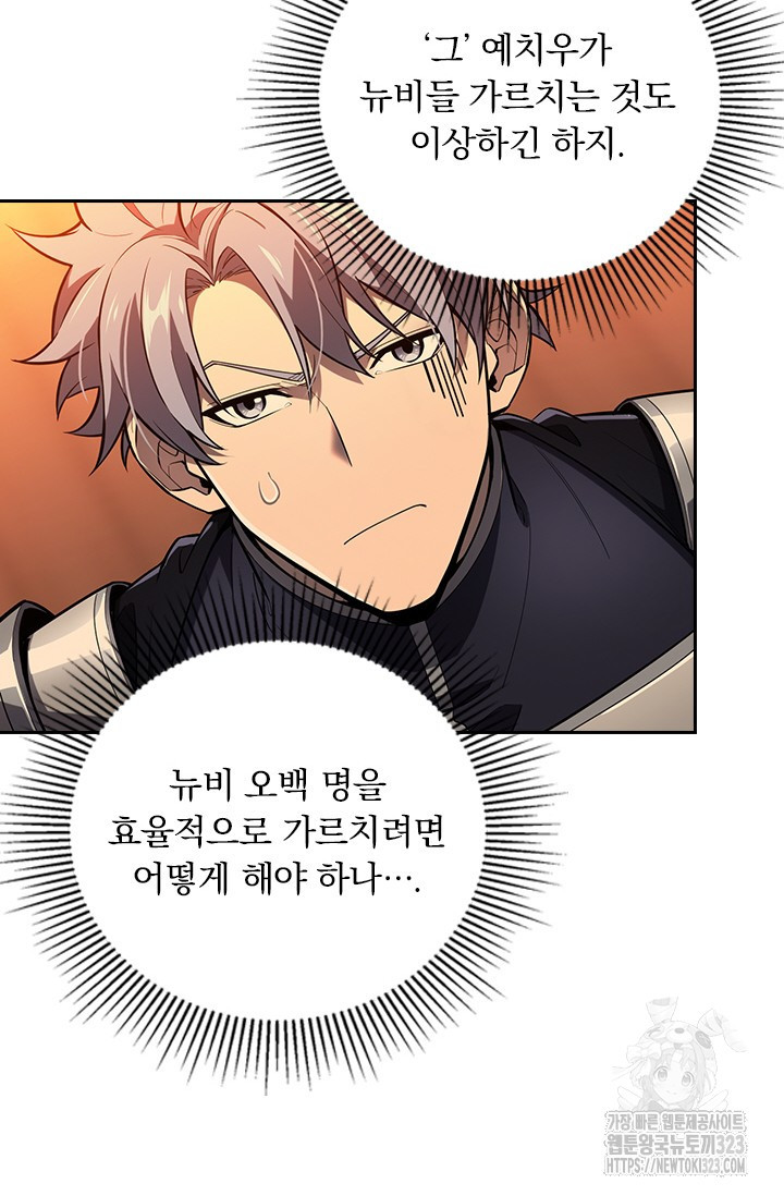 전직고수 127화 3
