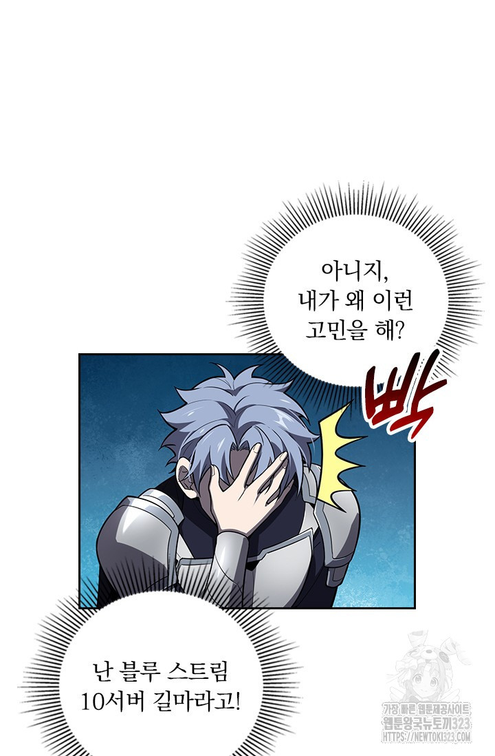 전직고수 127화 4