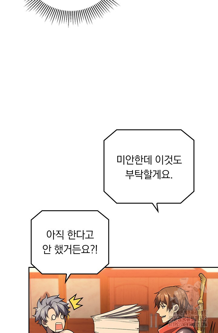 전직고수 127화 5