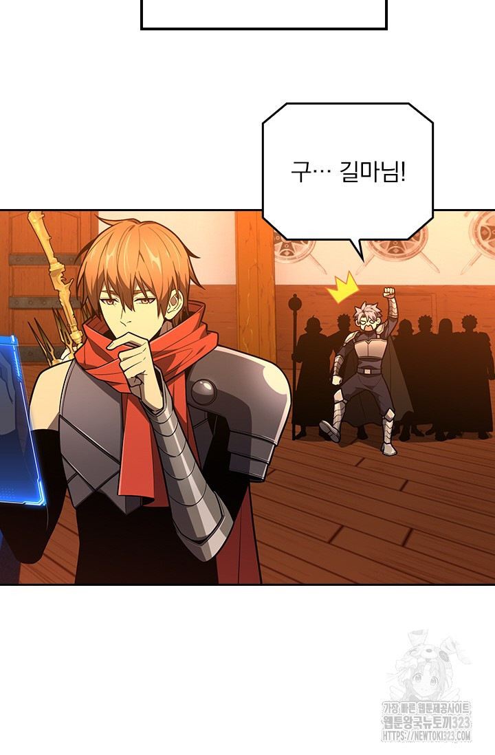 전직고수 127화 11