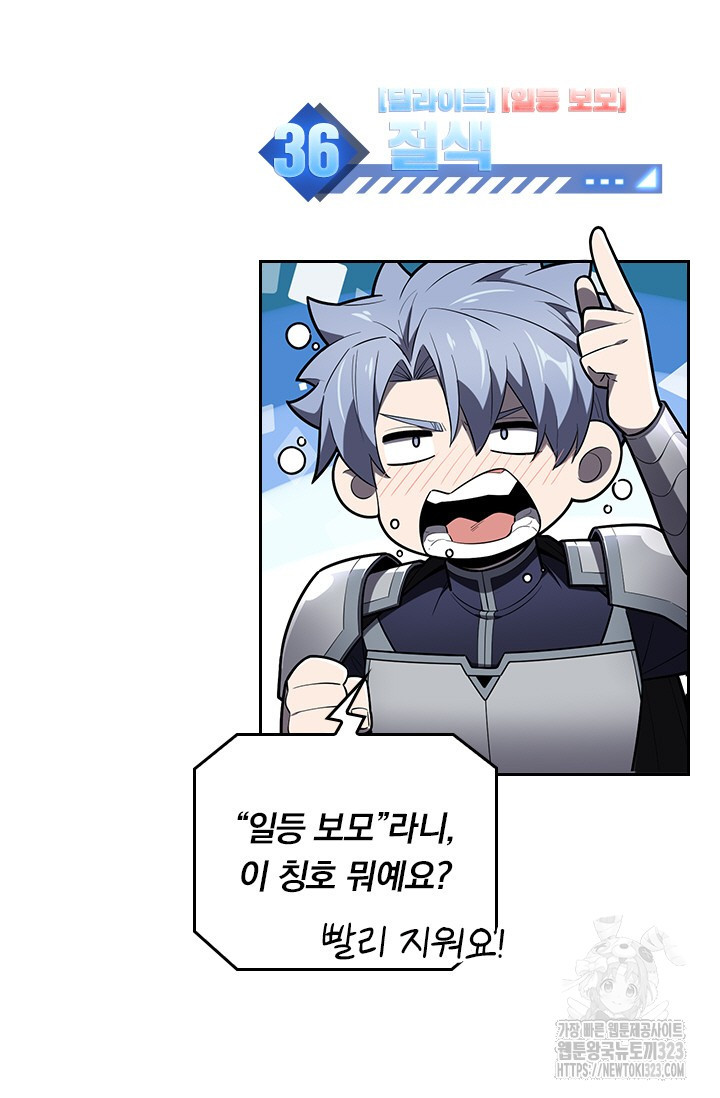 전직고수 127화 12