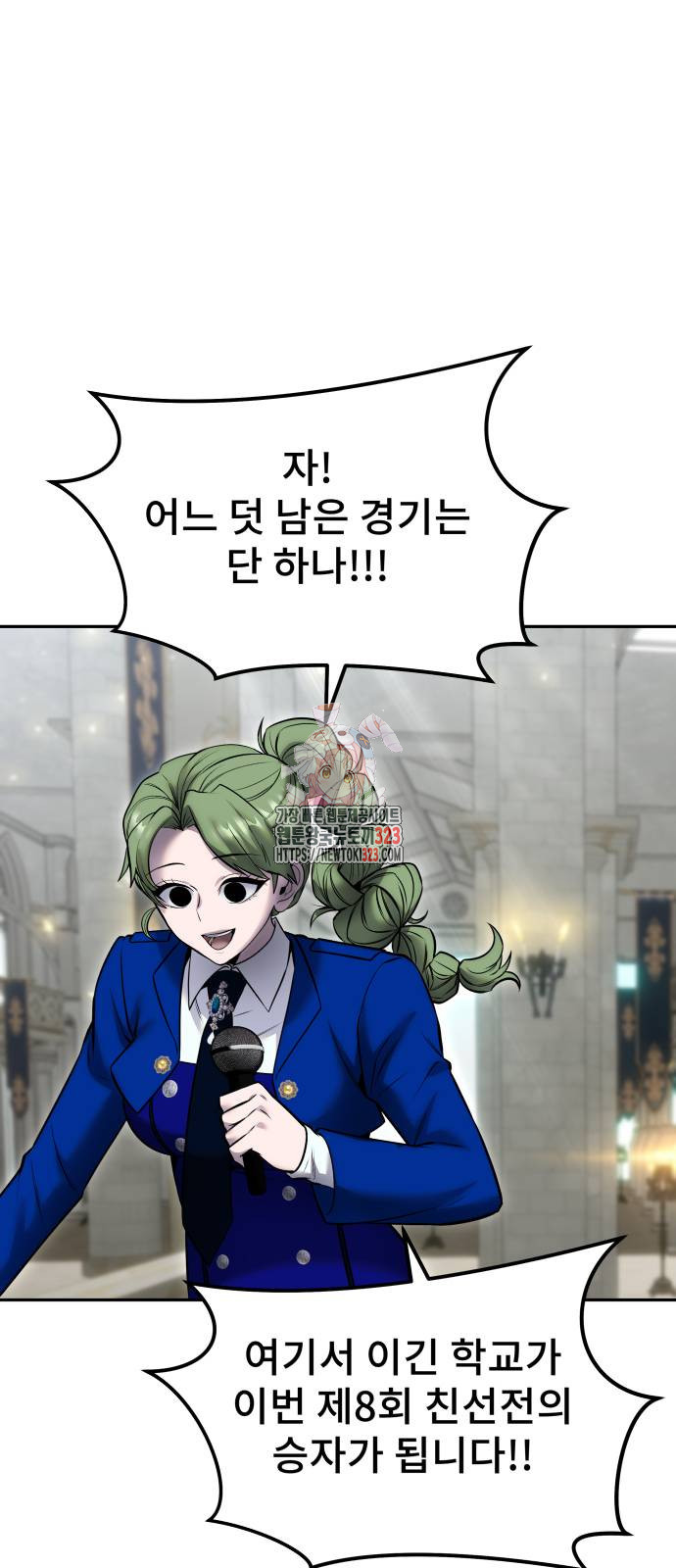 용사보다 너무 강해서 힘을 숨김 30화 1
