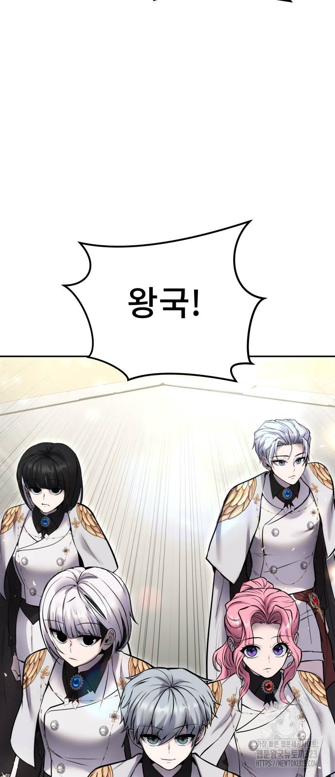 용사보다 너무 강해서 힘을 숨김 30화 2