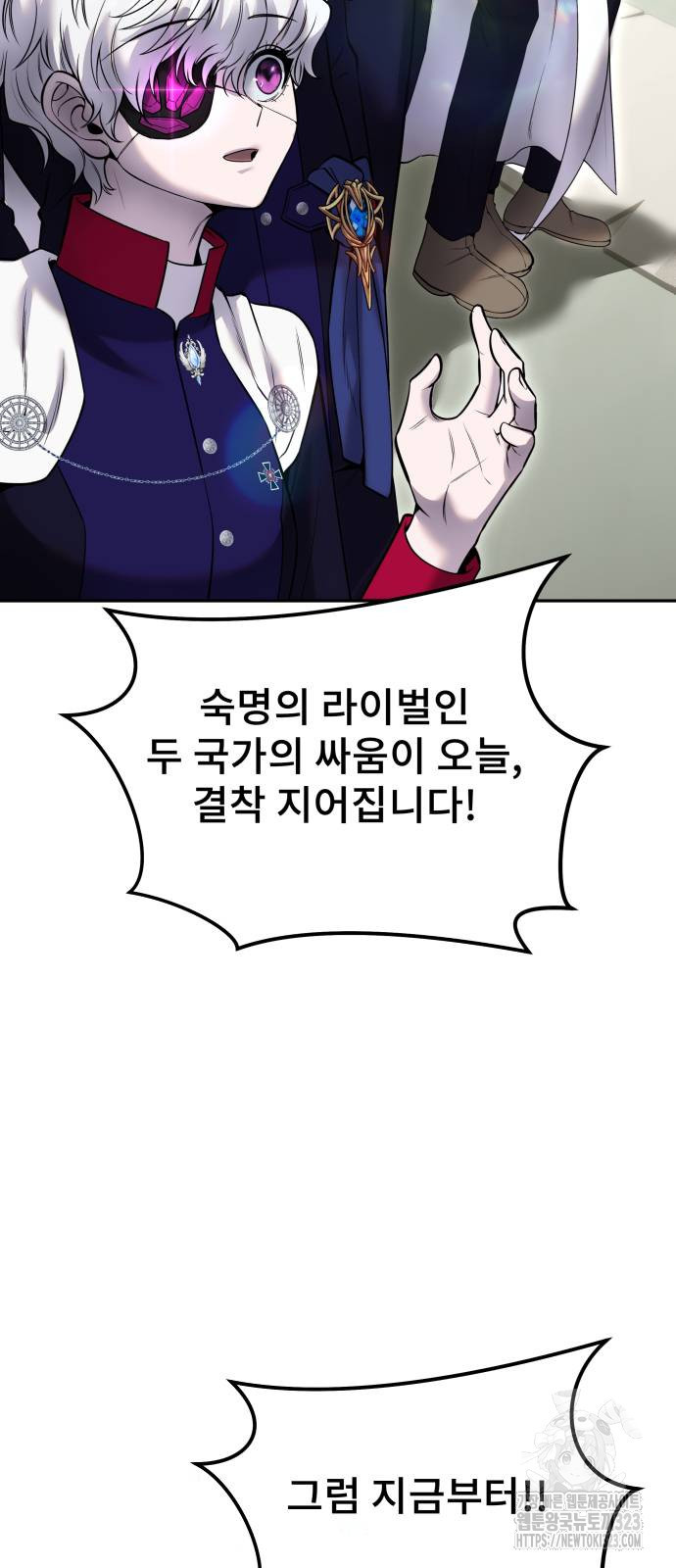 용사보다 너무 강해서 힘을 숨김 30화 4