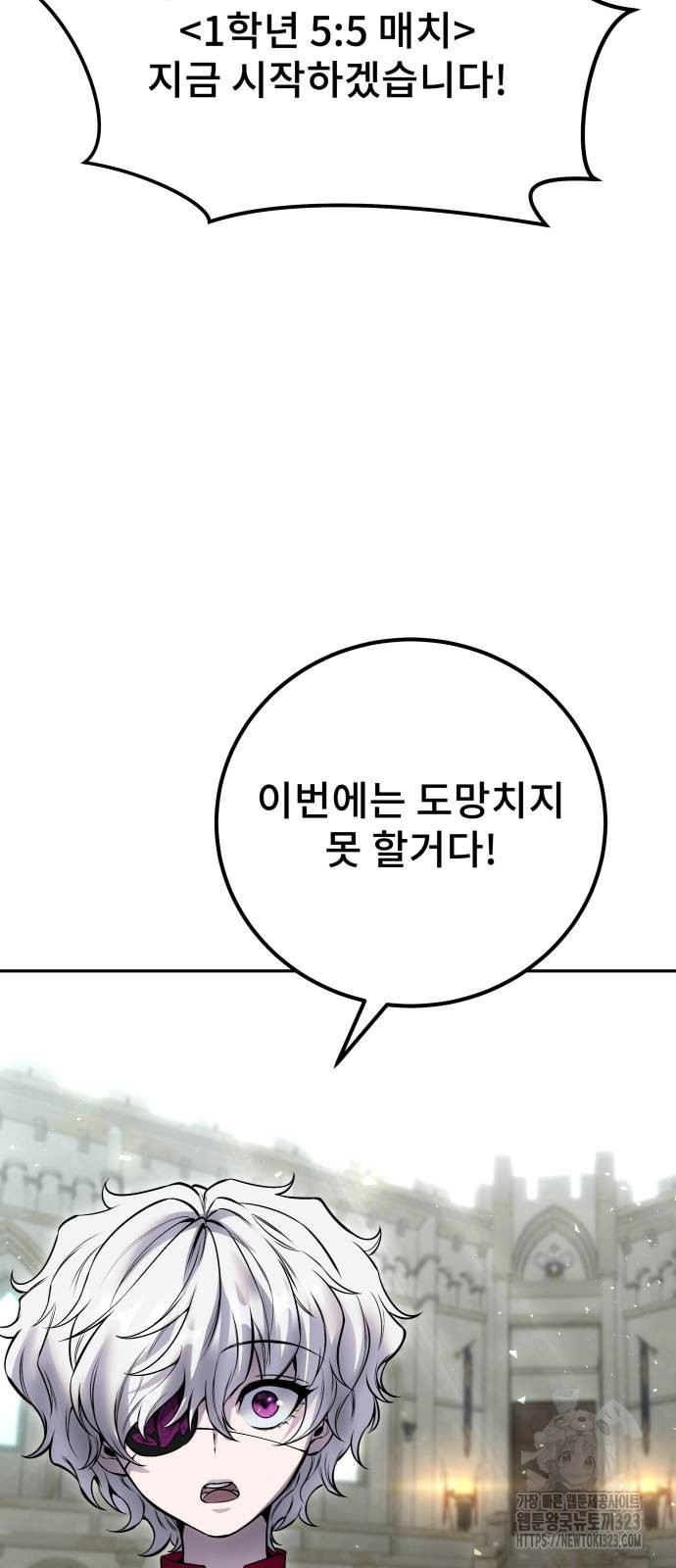 용사보다 너무 강해서 힘을 숨김 30화 6