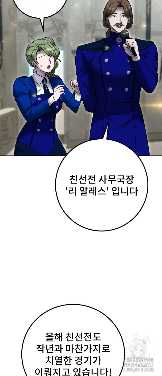 용사보다 너무 강해서 힘을 숨김 30화 9