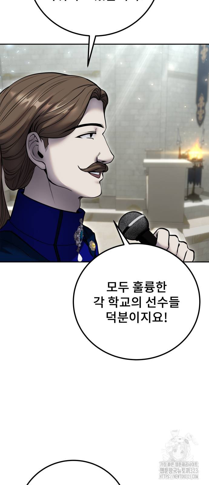 용사보다 너무 강해서 힘을 숨김 30화 10