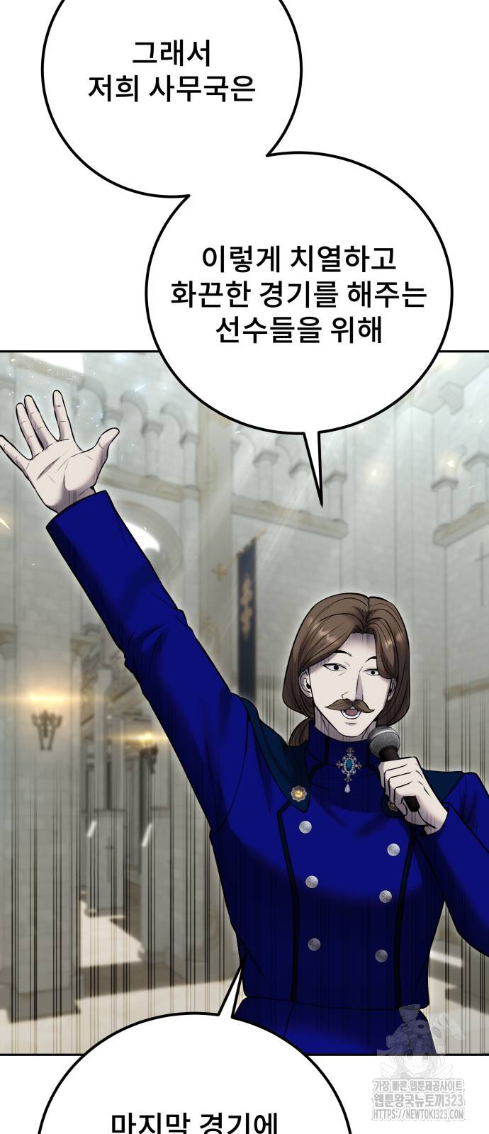 용사보다 너무 강해서 힘을 숨김 30화 11