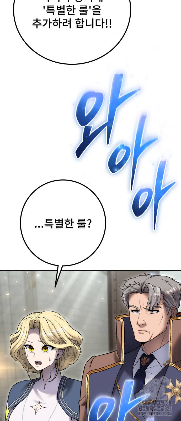 용사보다 너무 강해서 힘을 숨김 30화 12
