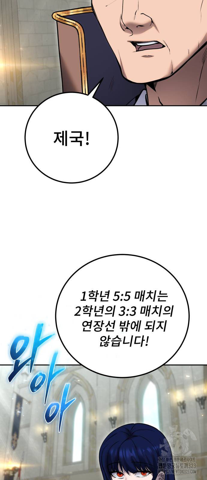 용사보다 너무 강해서 힘을 숨김 30화 14